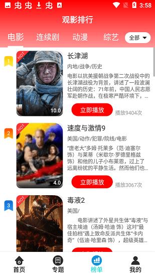 悠闲影视动漫官方版  v1.1.0图3