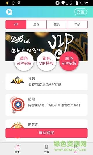 星辉TV  v1.6图2