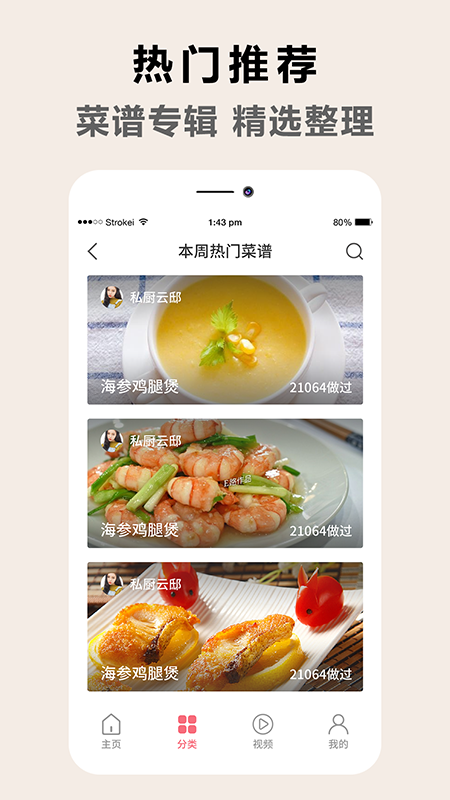 香肠派厨房菜谱  v1.0.3图2