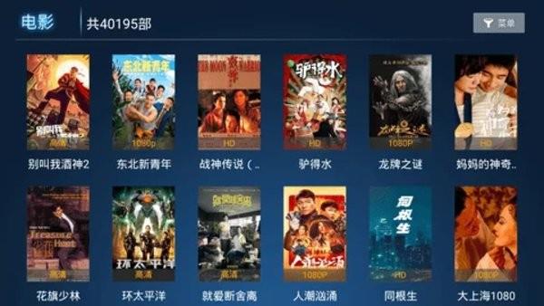 海魂tv专业版  v3.1.2图3