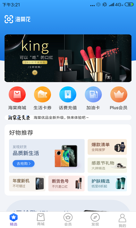 海棠花  v2.3.2图1