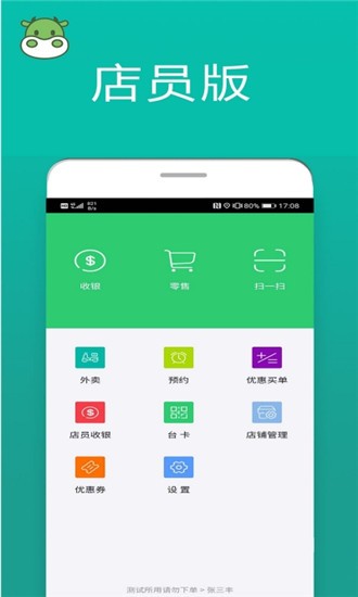 菜盒店员版  v6.2.1图1