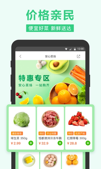 小象配送  v1.0.0图3