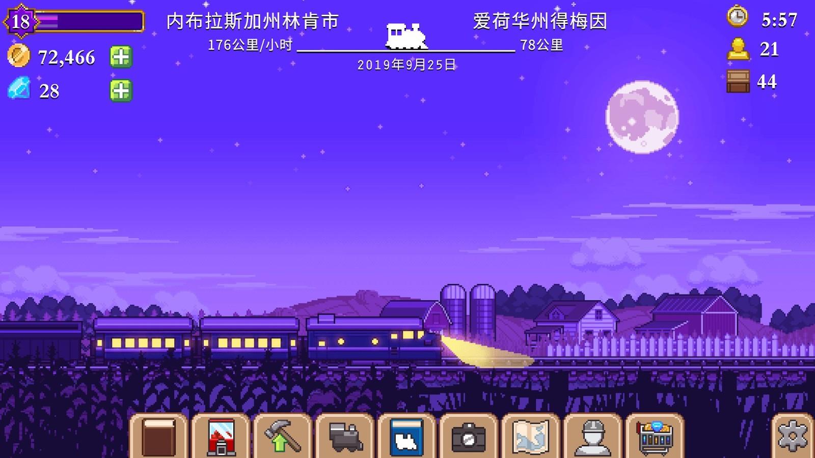 小小铁路  v1.7.1图2