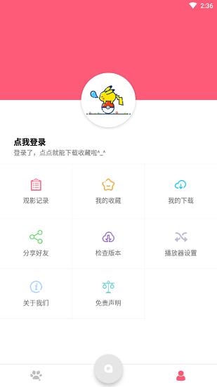 点点影视最新版(行星视频)  v2.1.4图3