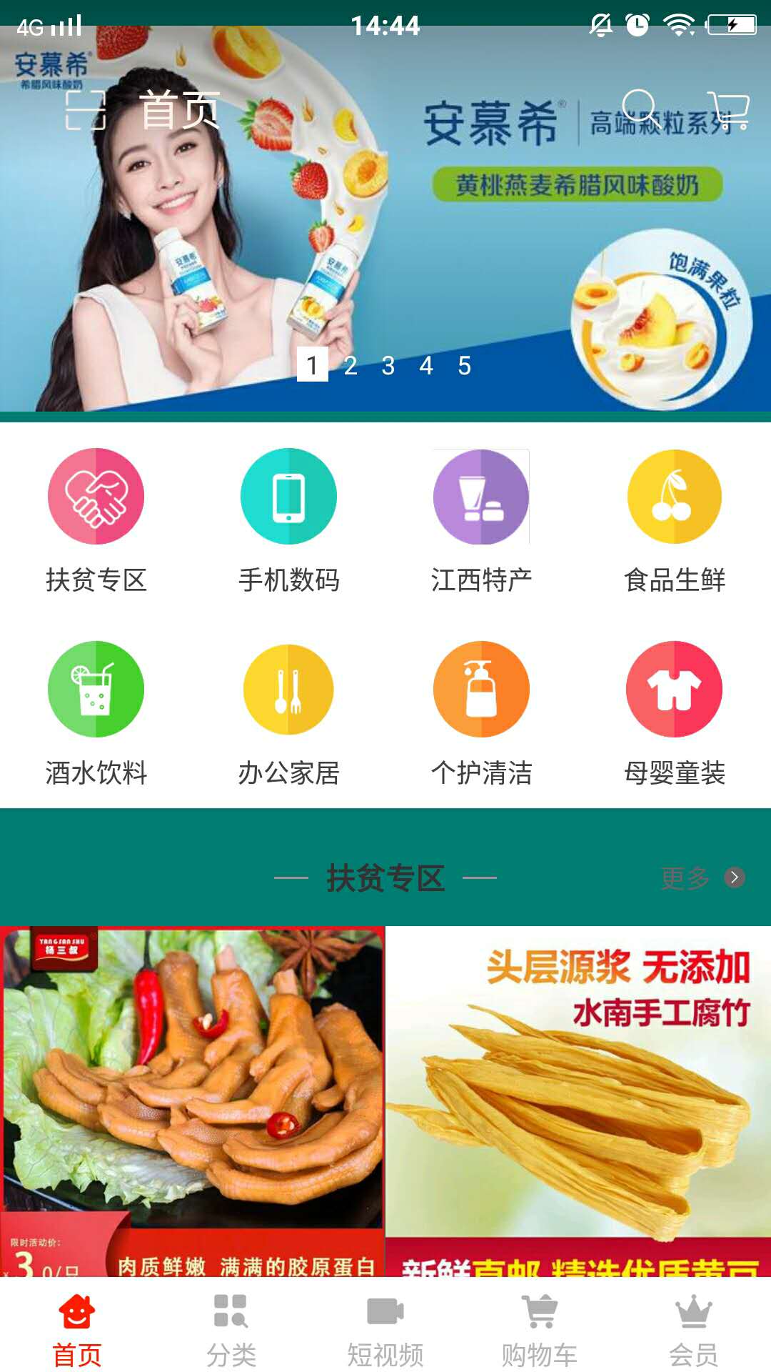 拼得快  v1.0图4