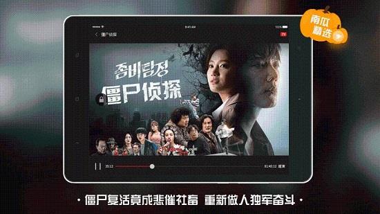 南瓜电影hd最新版本  v3.1.4图3