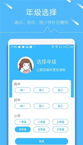 帮对作业  v1.0.0图2