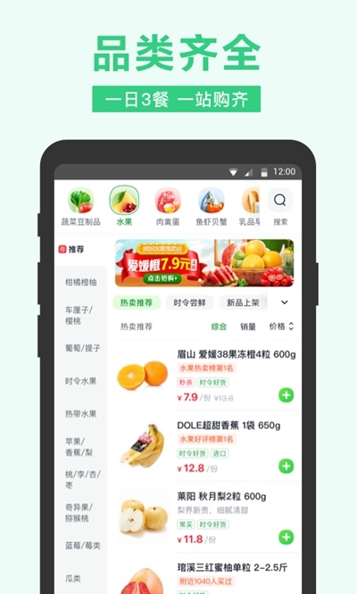 小象配送  v1.0.0图1