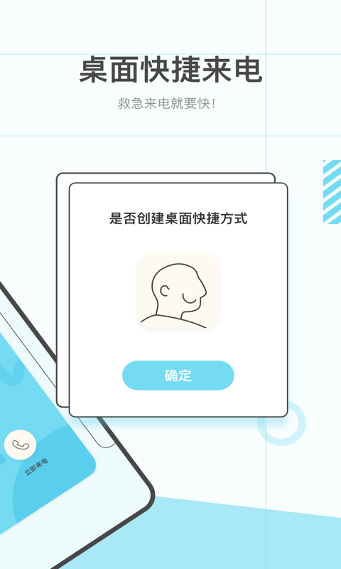 虚拟来电极速版  v1.0.0图2