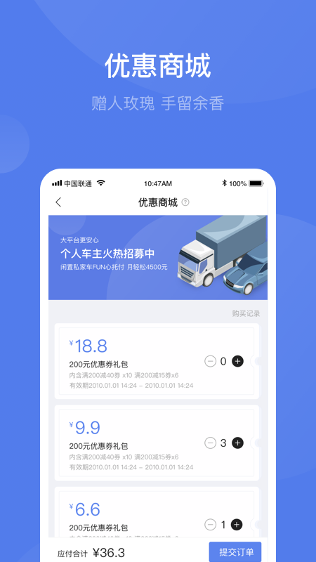 团油车主邦  v5.5.0图3