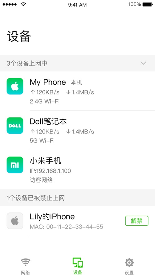 迅捷WiFi  v1.1.11图3