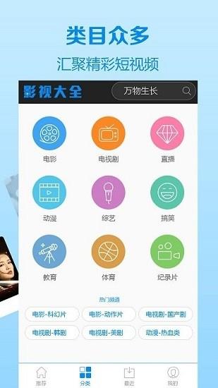 喝茶影视最新电影网  v1.0图3