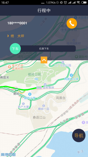 国泰出行出租司机  v1.5.7图3