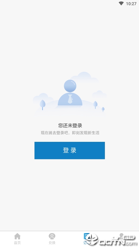 海送  v2.6.41图3