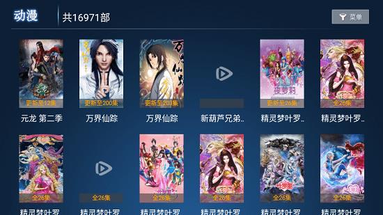 影酷tv 最新版  v1.1图4