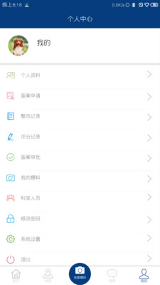 碑林城市管理  v1.0.0图1