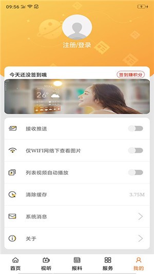 大美刚察  v1.4.4图1