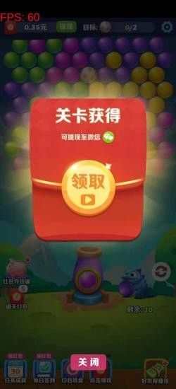 阿伟泡泡龙  v1.0.1图3