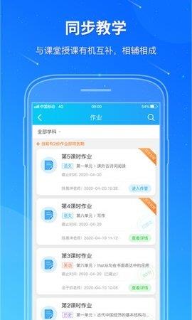 教学雨平台官方版  v1.2图4