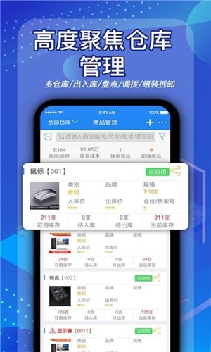 二八管理  v1.0.0图3