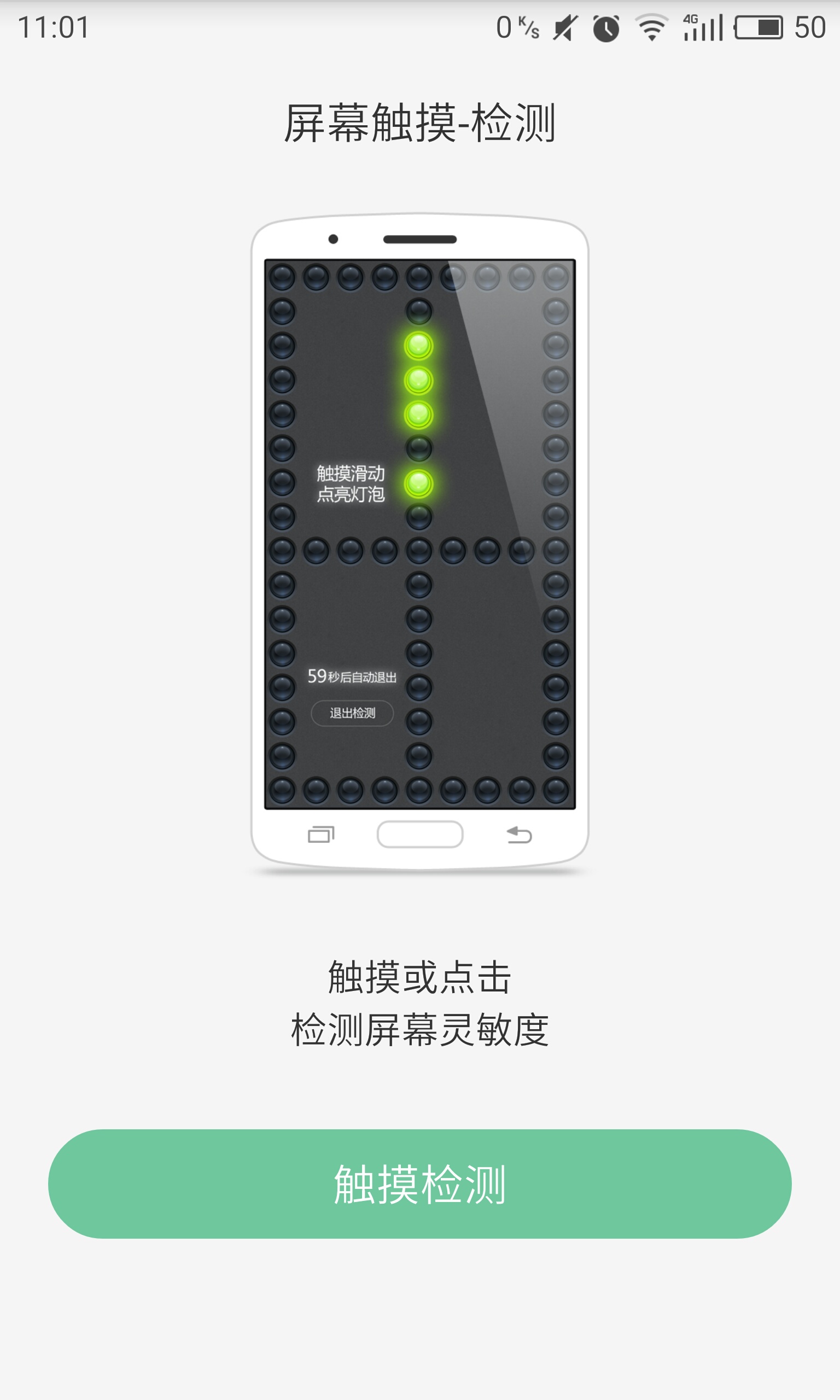 智能验机  v3.11.5图3