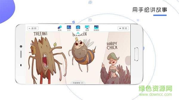 来画视频手机版  v5.6.2图1