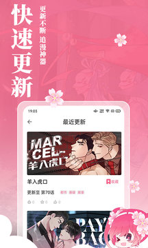 快看漫画免费漫画  v1.0图3