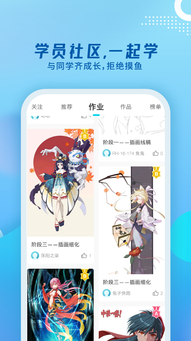 轻微课  v2.5.12图3