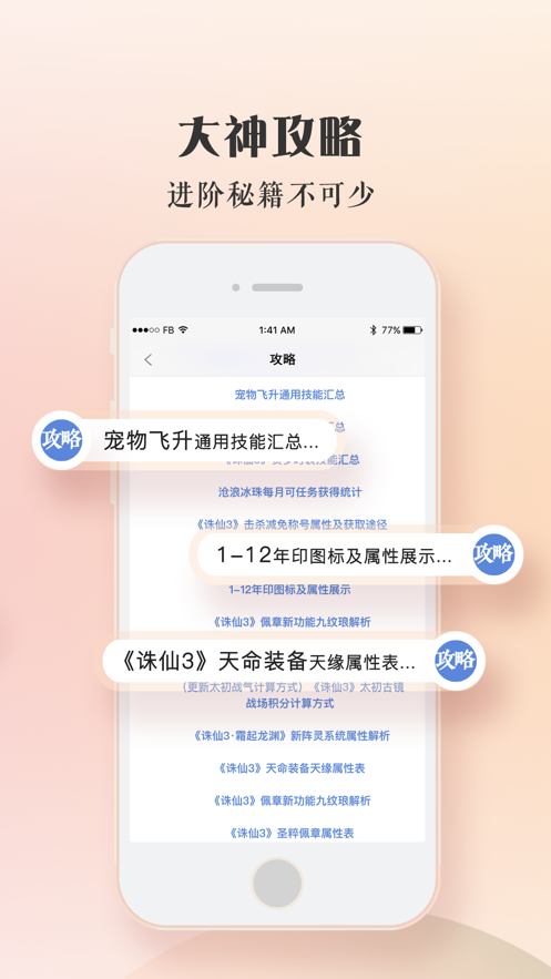 完美论坛  v1.0.0图4