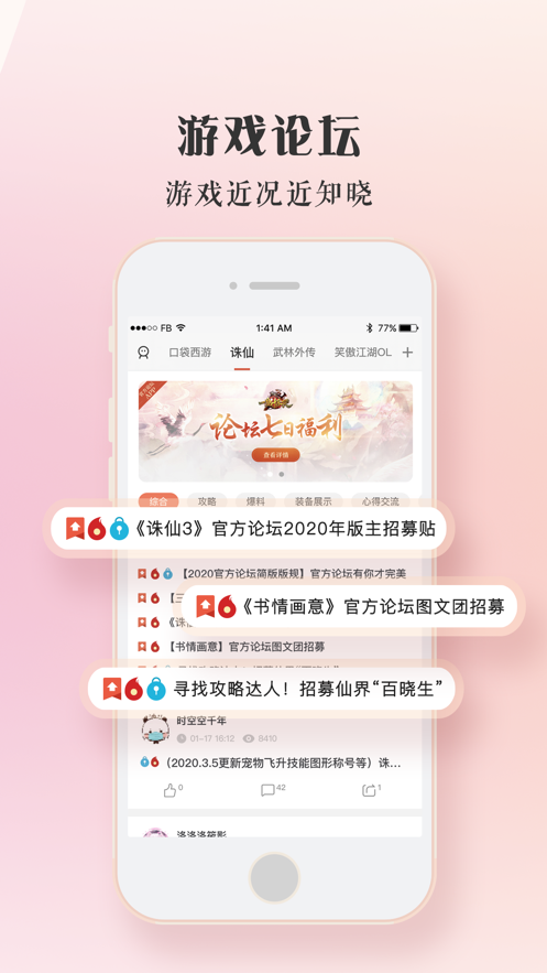 完美论坛  v1.0.0图3