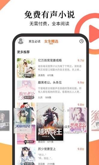 多看有声小说最新版  v1.0.9图1