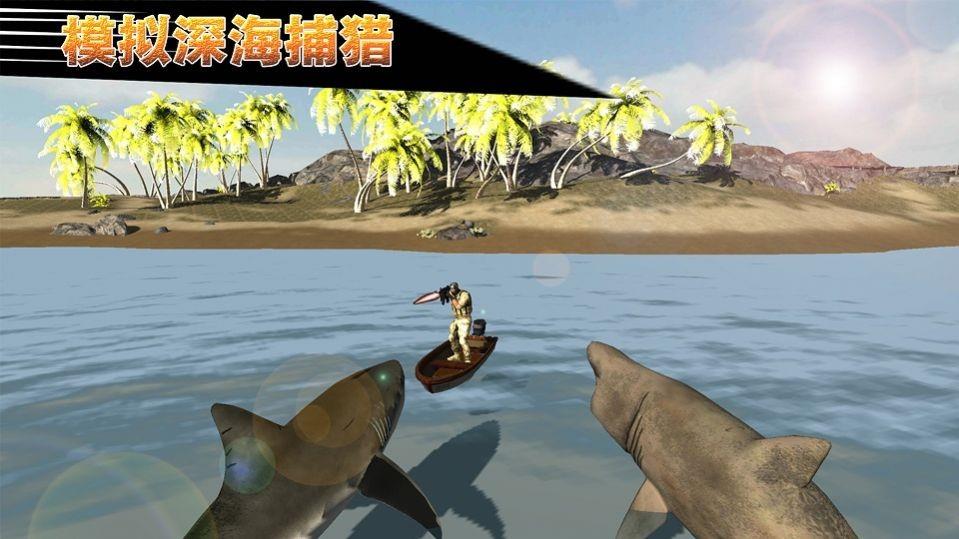 模拟深海捕猎  v2.0图2