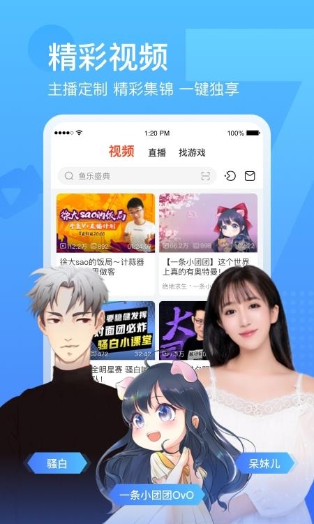 斗鱼直播官方  v7.3.5图3