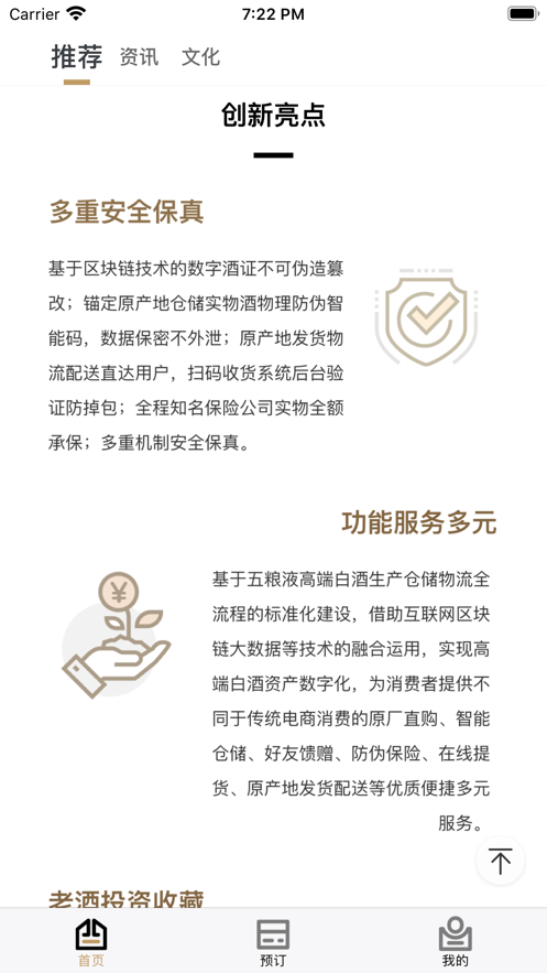 臻久网  v3.5.2图2