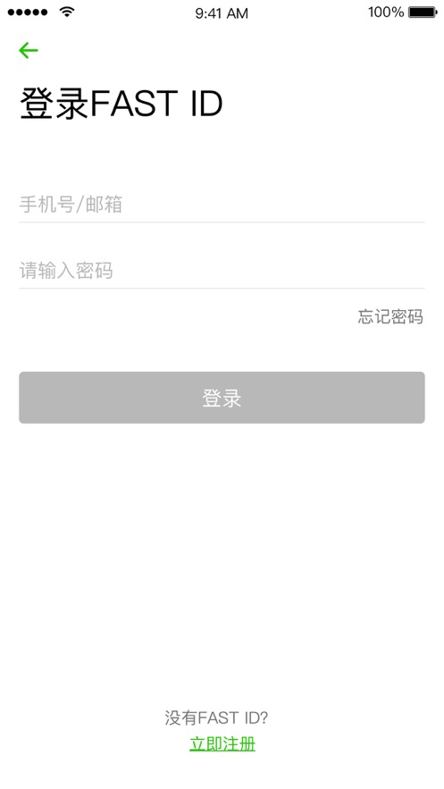 迅捷WiFi  v1.1.11图1