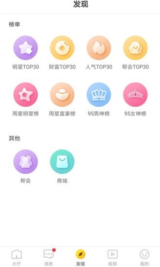 95星秀  v8.0.1图2