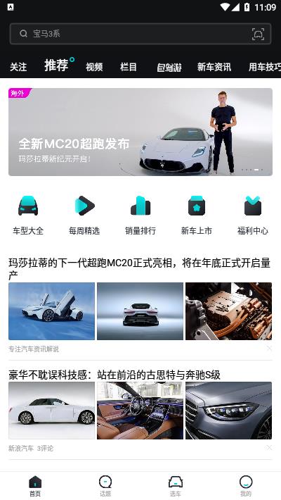 百度有驾  v1.26.0图3