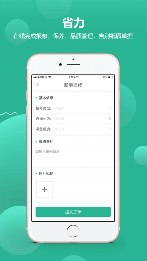 小和师傅  v1.0.5图3