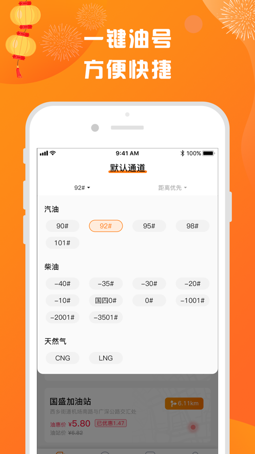 集油宝  v1.0.5图3