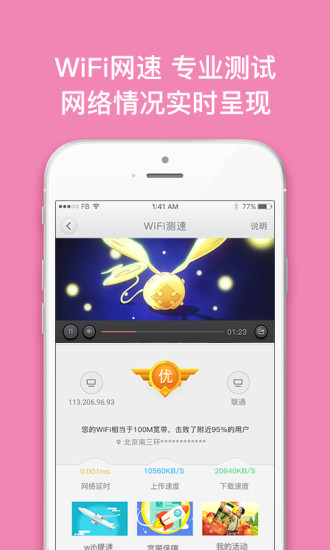 沃宽  v4.0.1图2