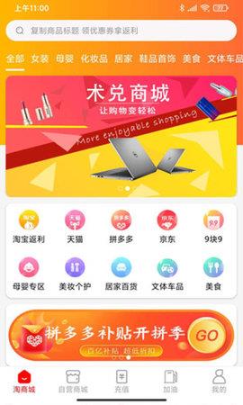 术兑加油  v1.0.20图2