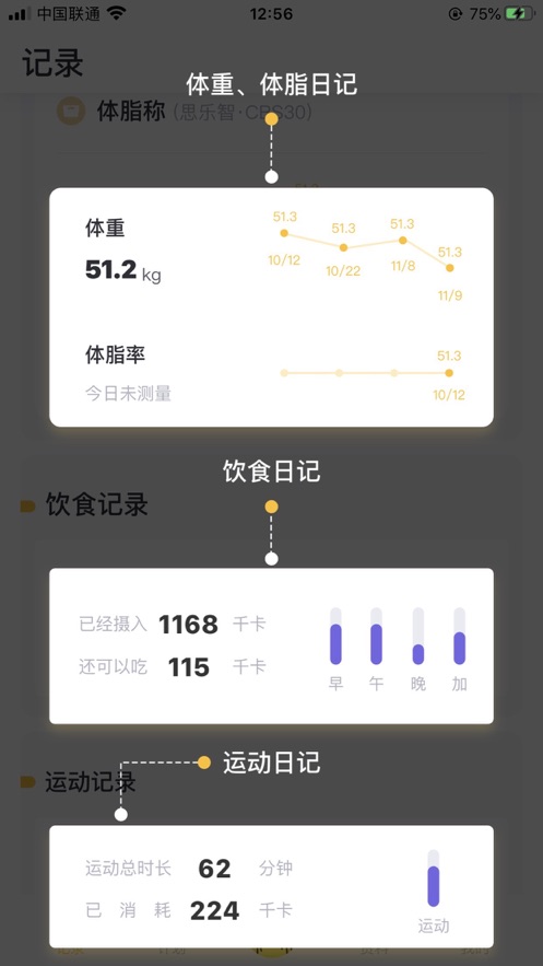 蕉梨健身  v6.7.1图1