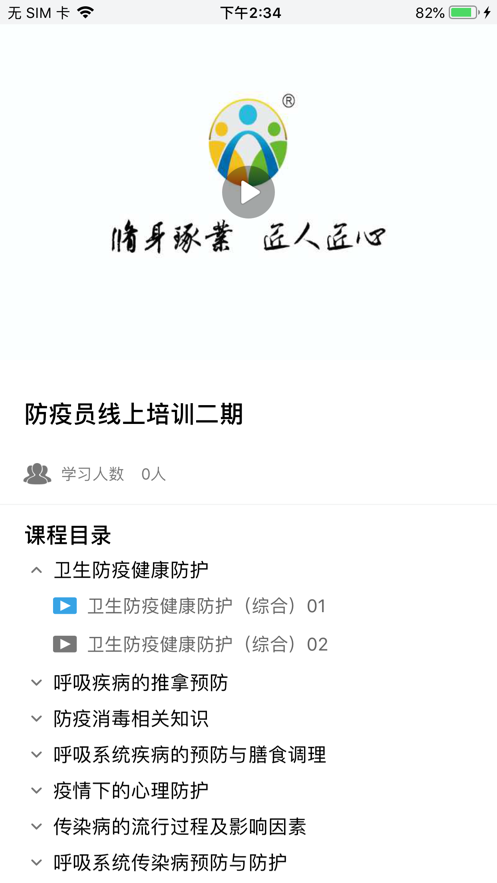 职建学员  v4.1图3