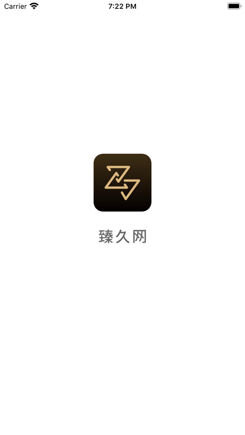 臻久网  v3.5.2图1