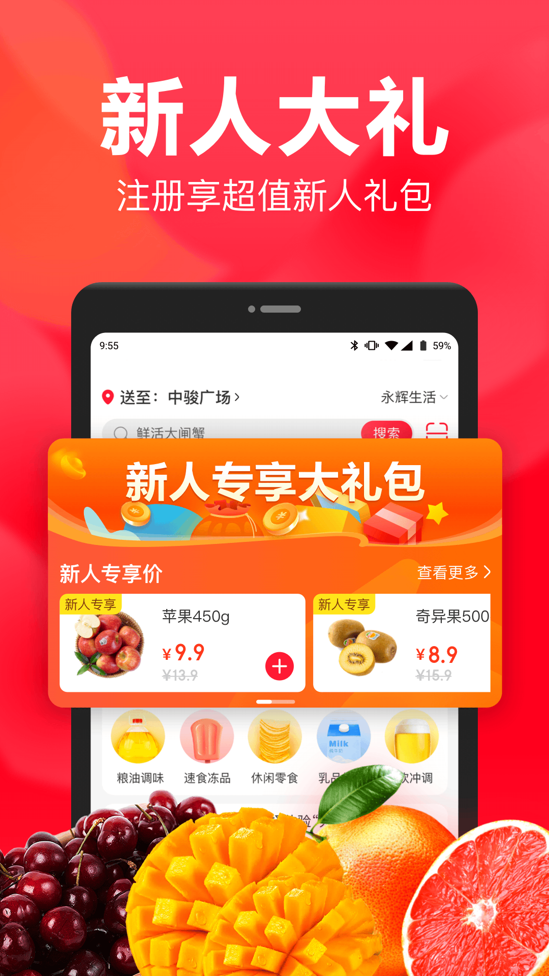 永辉生活  v9.1.5.12图1