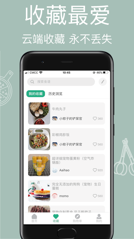 宠物食谱  v1.0.0图4