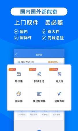 快递100手机号查物流  v6.9.0图4