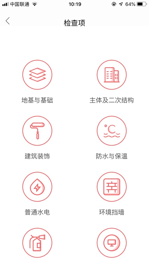 金品质  v2.5.68图4