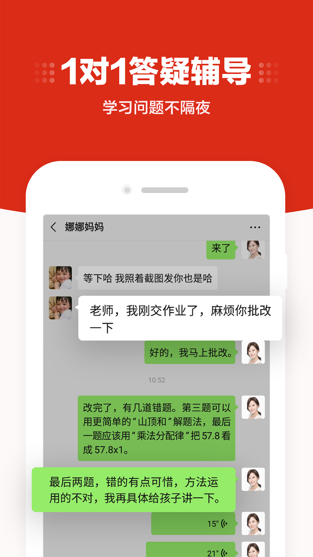 大米网校  v4.9.1图4